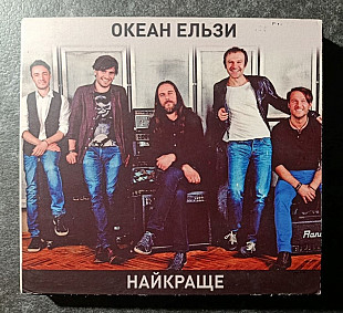 Океан Ельзи - НАЙКРАЩЕ 2CD