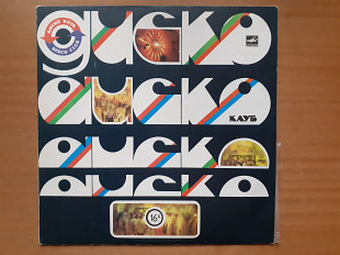 Виниловая пластинка LP Дискоклуб – 16 (Б) Валерий Леонтьев – Поет Валерий Леонтьев (НОВАЯ)