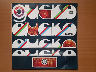 Виниловая пластинка LP Дискоклуб – 14 (Б) (НОВАЯ)