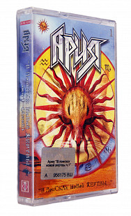 Ария – В Поисках Новой Жертвы... Часть 1 (День)