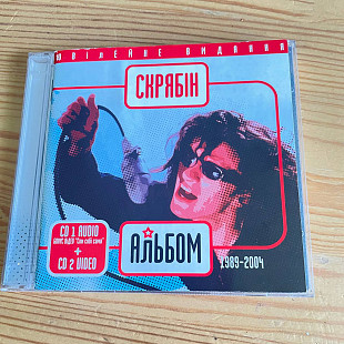 Скрябін - Альбом 1989 - 2004 (CD+VCD)