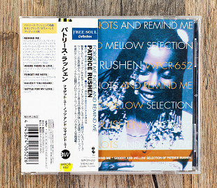 Patrice Rushen - Forget Me Nots And Remind Me (Японія)