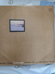 Градский звезда полей