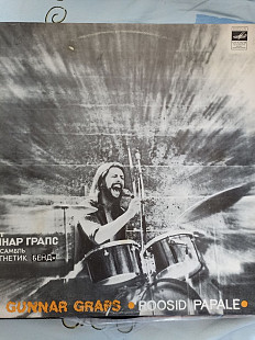 Гунар грапс