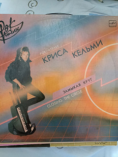 Рок ателье замыкая круг