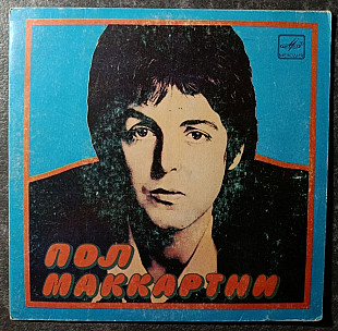 Пол Маккартни Ансамбль"Wings" (міньйон)