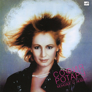 Новий СД София Ротару - Монолог о любви