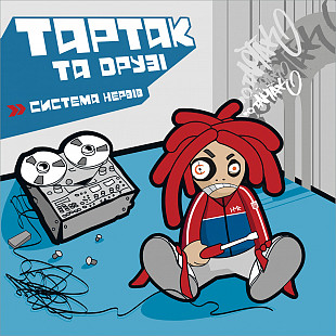 Вініл Тартак