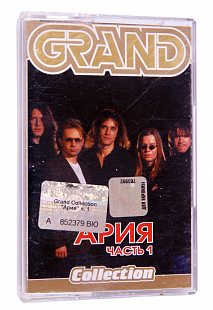 Ария – Grand Collection. Часть 1. Лицензионная кассета
