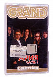Ария – Grand Collection. Часть 1. Лицензионная кассета