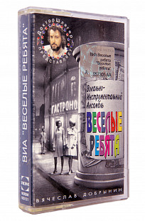 Веселые Ребята* – Вячеслав Добрынин - Доктор Шлягер Представляет ВИА "Веселые Ребята"