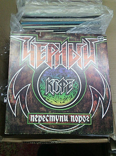 Черный кофе-Переступи порог.