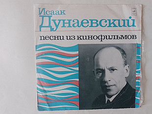 Исаак Дунаевский Песни из кинофильмов