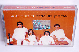 A-Studio – Такие Дела. Лицензионная кассета