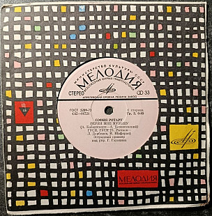 София Ротару "Верни мне музыку. Гуси, гуси. Лебединая верность" (міньйон)