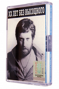 Владимир Высоцкий – Стрелы Робин Гуда. Ветер Надежды. Песни Для Кинофильмов