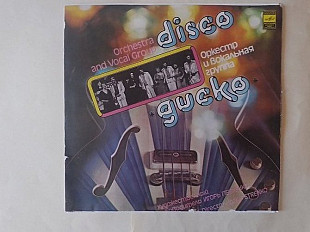 Оркестр и вокальная группа Диско