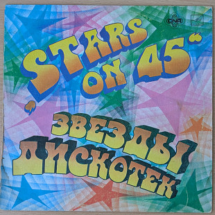 Stars On 45 – Звезды Дискотек (01)