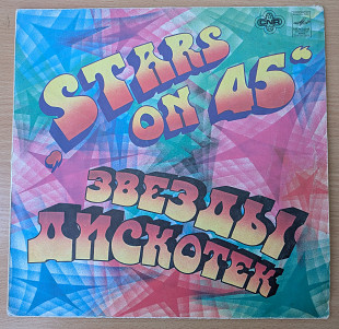 Stars On 45 – Звезды Дискотек (02)