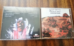 Алиса - Шестой лесничий