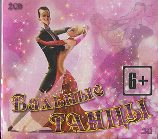 Various – Бальные Танцы 2CD /Zebra Studio, Digital Records / Digipack/
