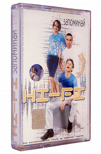 Hi-Fi – Запоминай. Лицензионная кассета.