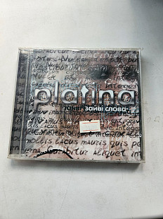 Platina Зайві Слова CD