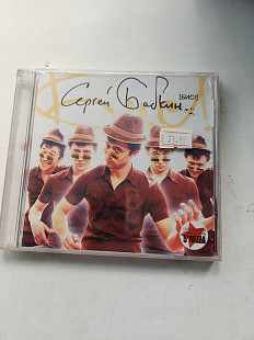 Сергей Бабкин [Бис!] CD