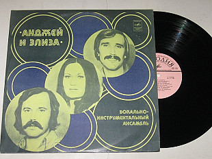 Пластинка Виа ''Анджей и Элиза'' (Польша) - МИР, ВИДЕННЫЙ ВО СНЕ * Старый паровоз (1978) Ех+