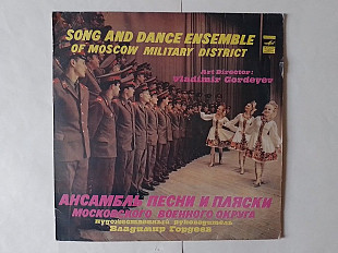 Ансамбль Песни и пляски Московского военного округа