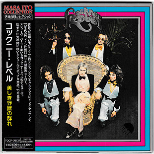 Cockney Rebel – The Human Menagerie