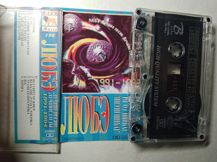 Любэ – Лучшие Песни. Лучшие Годы. 1991-1994 /1994/ Lion Music