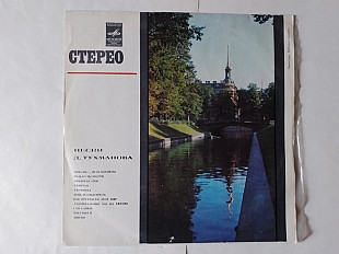 Песни Давида Тухманова Как прекрасен мир (Ленинградский завод)