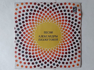 Песни Александры Пахмутовой Белоруссия