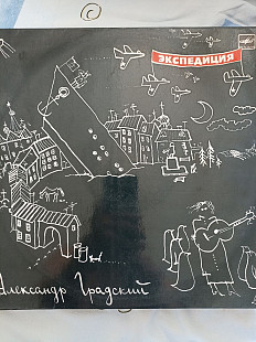 Градский экспедиция