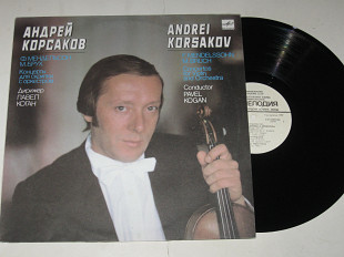 Пластинка Андрей Корсаков (скрипка) Мендельсон, Брух - КОНЦЕРТ для скрипки с оркестром / Павел Коган