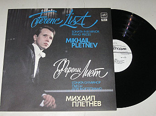 Пластинка Михаил Плетнев (фортепиано) Ф. Лист - СОНАТА * Мефисто-вальс * Фонтаны виллы д'Эсте (1991)