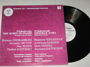 Пластинка Чайковский - ПИКОВАЯ ДАМА фрагменты оперы / Черкасская, Давыдов, Панина, Касторский (1990)