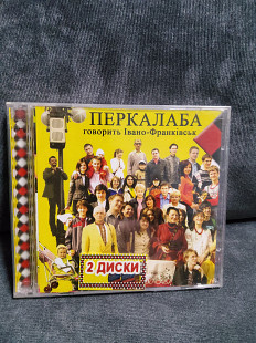 ПЕРКАЛАБА ГОВОРИТЬ ІВАНО-ФРАНКІВСЬК