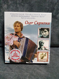 ОЛЕГ СКИПКА 3CD BOX