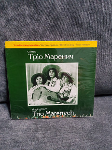ТРІО МАРЕНИЧ УЛЮБЛЕНІ НАРОДНОЇ ХІТИ