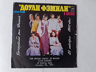 Доули Фэмили в Москве