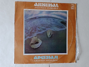 Джаз - Рок ансамбль Арсенал Опасная игра