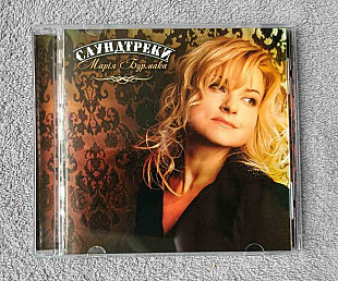 Марiя Бурмака - Саундтреки CD лицензионный