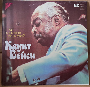 Каунт Бейси - 14 золотых мелодий 2