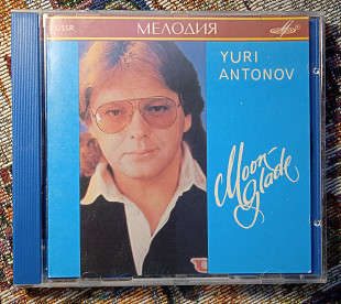 Юрий Антонов - Лунная дорожка
