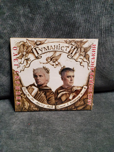 ОЛЕГ СКРИПКА ЛЕСЬ ПОДЕРЕРВЯНСЬКИЙ ГУМАНІСТИ