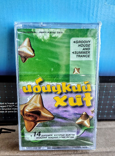 Сбортник Ибицкий хит 3