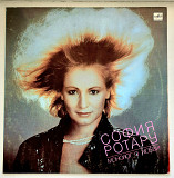 Софія Ротару - Монолог о любви.