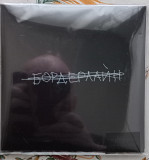 Zемфира - Земфира - Бордерлайн - CD